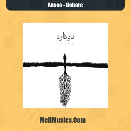 دانلود آهنگ آنسو دوباره