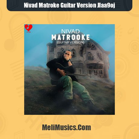 دانلود ورژن گیتار آهنگ متروکه از نیواد (با گیتار) دانلود ورژن گیتار آهنگ متروکه از نیواد (با گیتار)