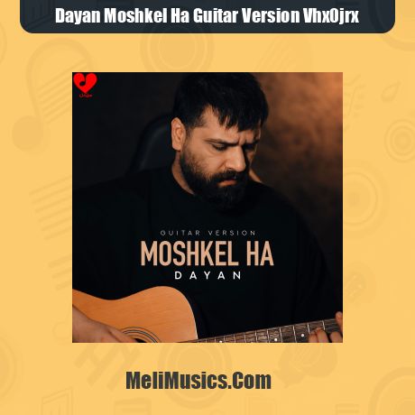 دانلود ورژن گیتار آهنگ مشکل ها از دایان (با گیتار) دانلود ورژن گیتار آهنگ مشکل ها از دایان (با گیتار)