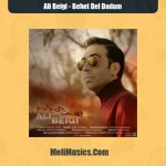 دانلود آهنگ علی بیگی بهت دل دادم